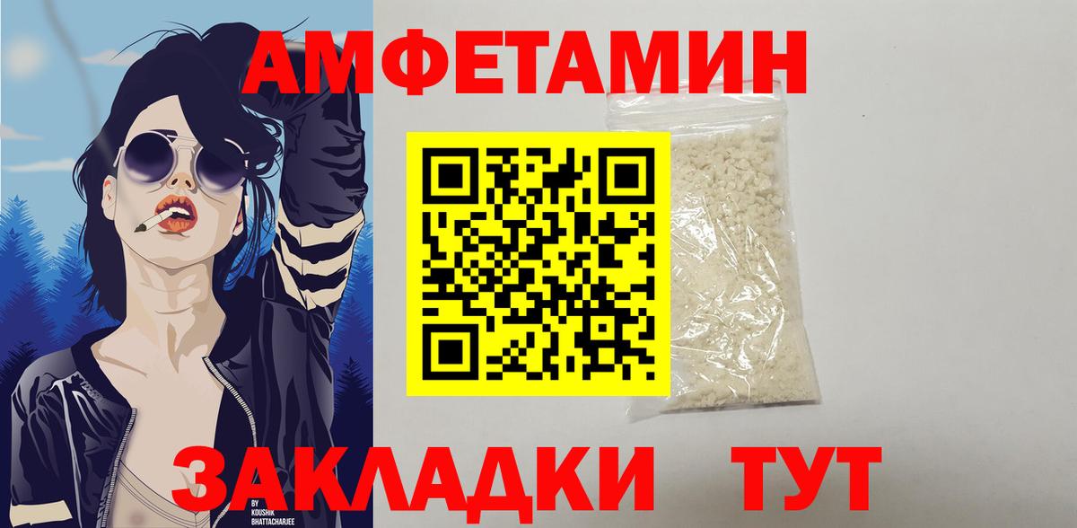 Амфетамин  АМФЕТАМИН  Ставрополь  АМФЕТАМИН VHQ  Вход с VPN 