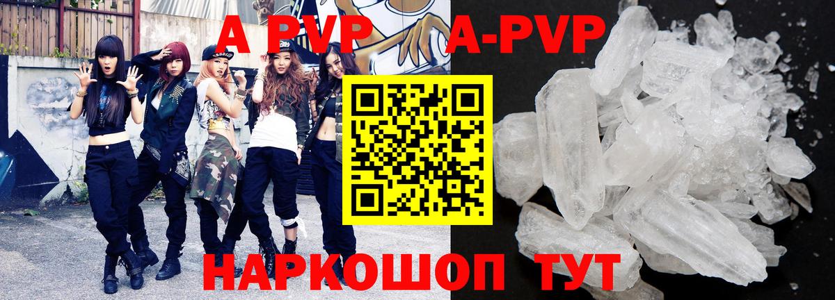 APVP СК КРИС Ставрополь