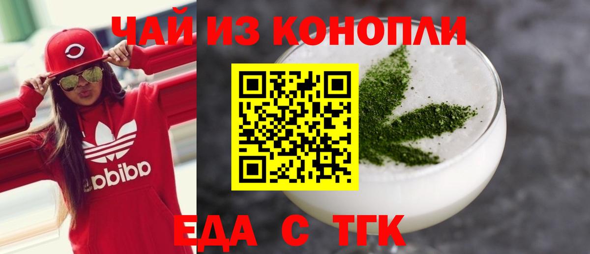 Ставрополь  Cannafood марихуана  Вход с VPN 