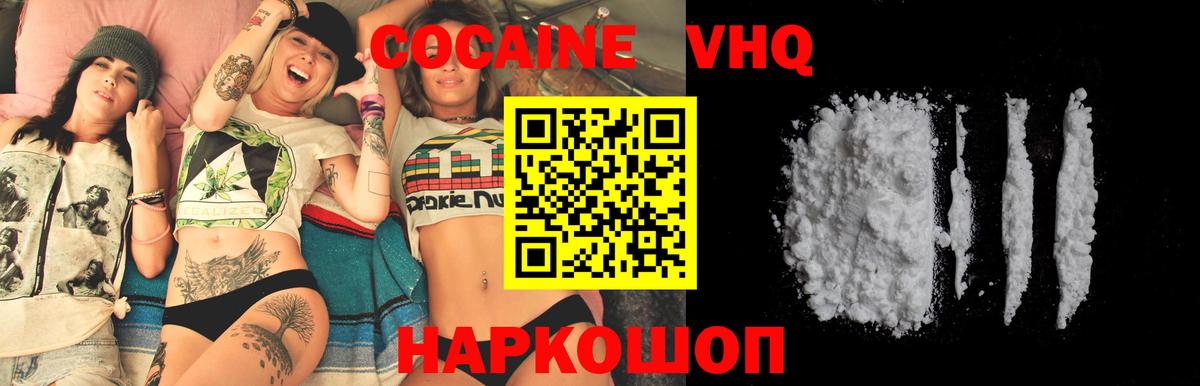 Cocaine Колумбийский Ставрополь