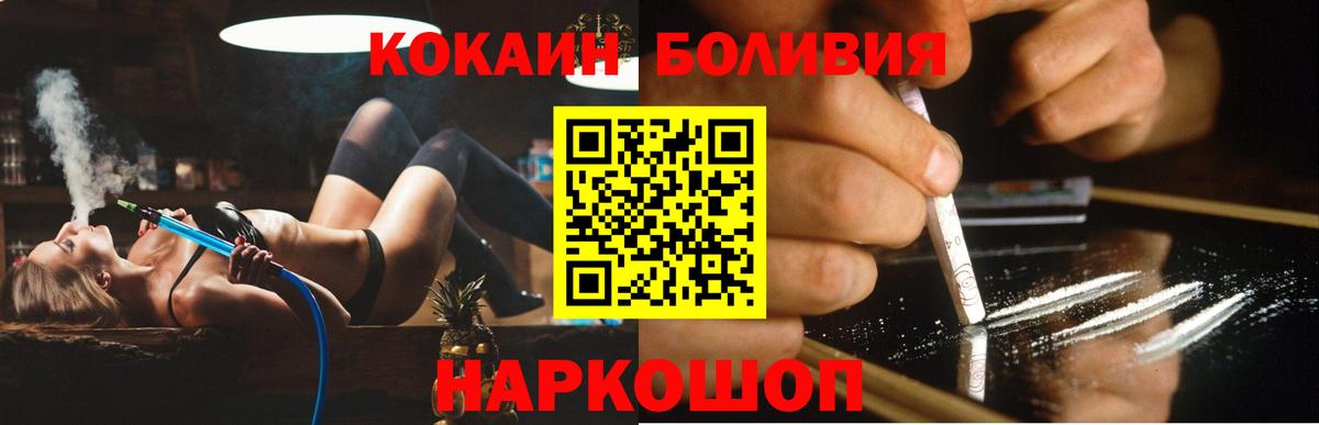 Ставрополь  Кокаин Боливия  Cocaine VHQ  Кокаин  Вход с VPN 