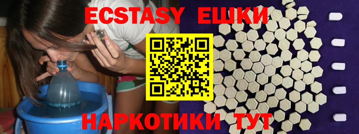 Ecstasy Punisher  Вход с VPN  Ставрополь  Экстази Дубай 
