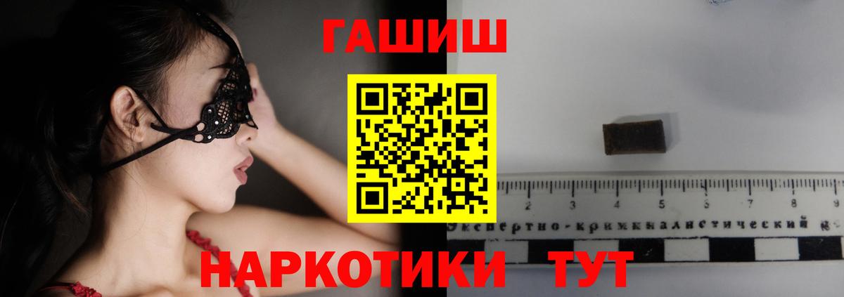 ГАШ hashish Ставрополь