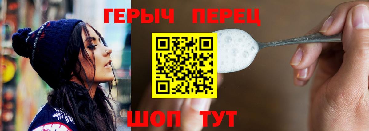 Ставрополь  Героин VHQ  Вход с VPN 