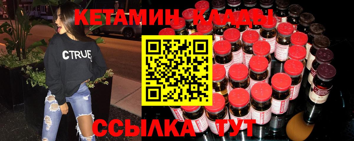 darknet телеграм  Вход с VPN  Ставрополь  КЕТАМИН ketamine 