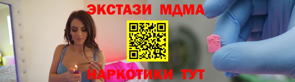Ставрополь  МДМА молли  Вход с VPN  MDMA  MDMA VHQ 