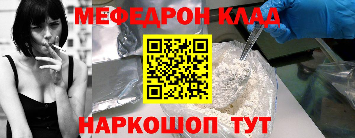 Меф кристаллы Ставрополь