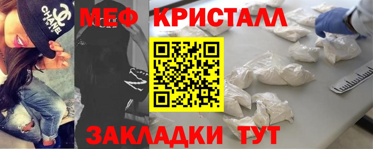 Мефедрон  МЯУ-МЯУ мука  Мефедрон mephedrone  МЯУ-МЯУ  Вход с VPN  Ставрополь 
