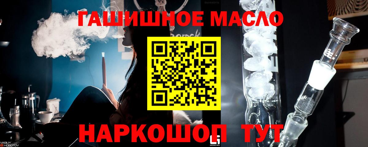 магазин продажи   ТГК Wax  Вход с VPN  Ставрополь  ТГК концентрат 